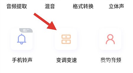 音频裁剪大师解锁会员版