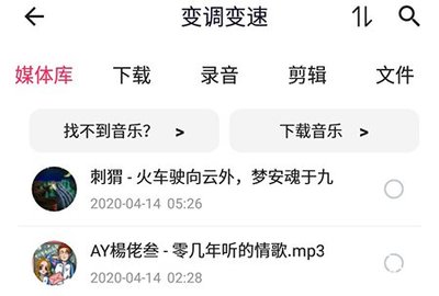 音频裁剪大师解锁会员版