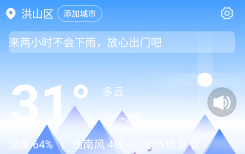 七彩好天气(未来15天查询)app