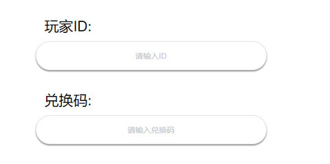 弹壳特攻队礼包码在哪里 弹壳特攻队礼包码输入方法