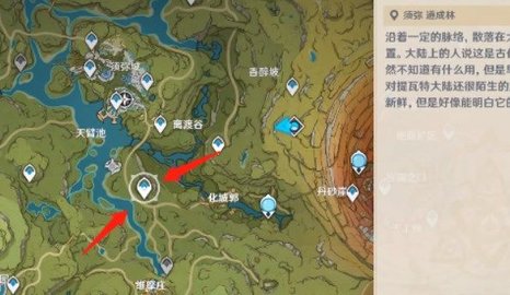 原神晴雨的经纬任务怎么过 原神晴雨的经纬如何解锁