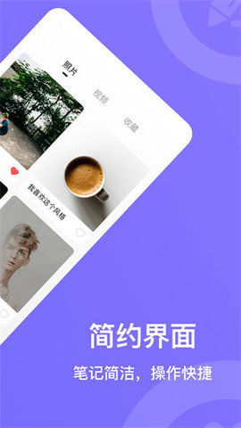 团随心记最新版