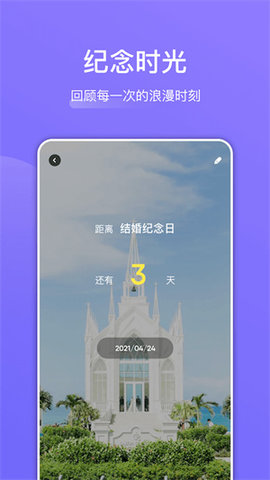团随心记最新版