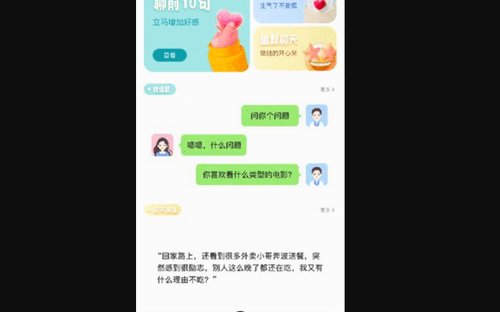 团随心记最新版