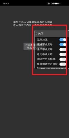ff内置修改器破解版