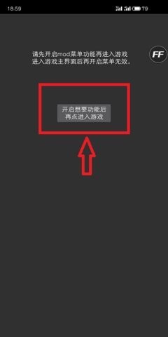 ff内置修改器破解版