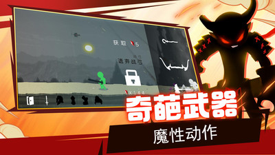火柴人超级英雄无限金币钻石版