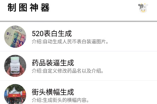 制图神器破解版