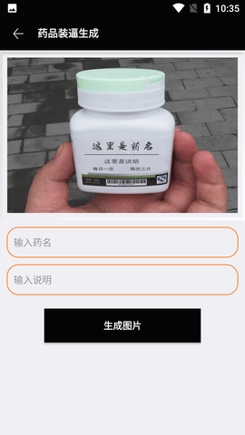 制图神器破解版