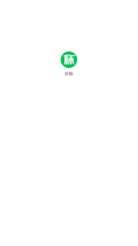 好脉最新版