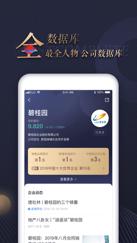 乐居财经APP官方最新版