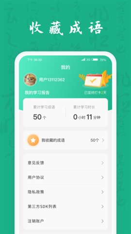 疯狂成语王最新版