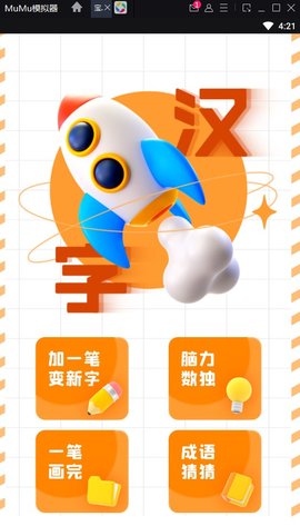 宝宝识字帮手App免费版