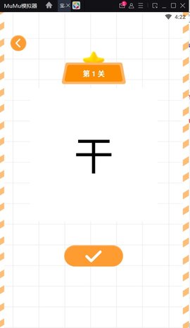 宝宝识字帮手App免费版