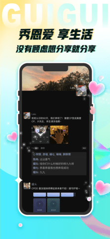 柜柜交友app同城版