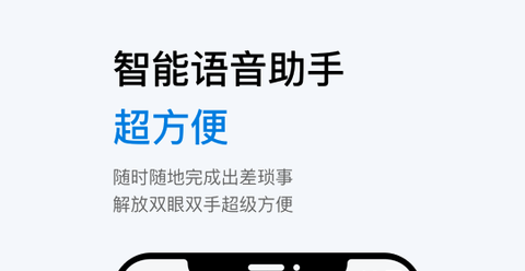 慧通差旅app苹果版