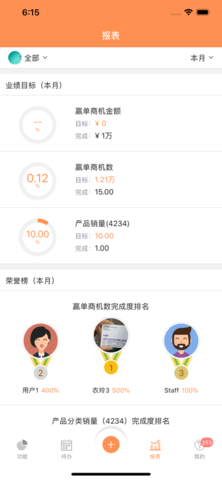 励销云app私有云版