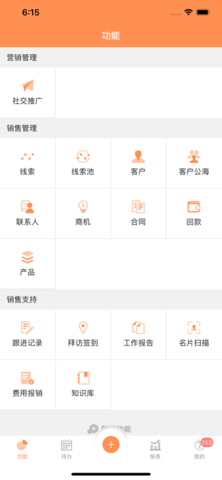 励销云app私有云版