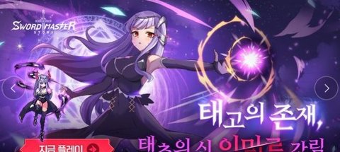 剑圣物语中文版
