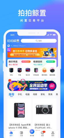 拍拍鲸置app免配送费版