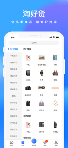 拍拍鲸置app免配送费版
