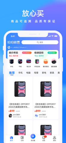 拍拍鲸置app免配送费版