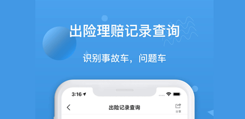 汽修宝app破解版