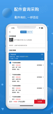汽修宝app破解版