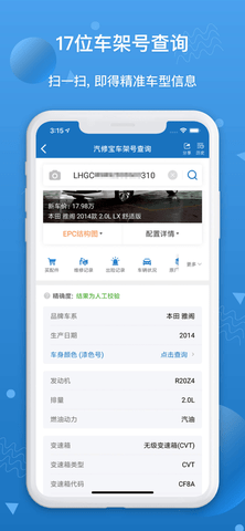 汽修宝app破解版