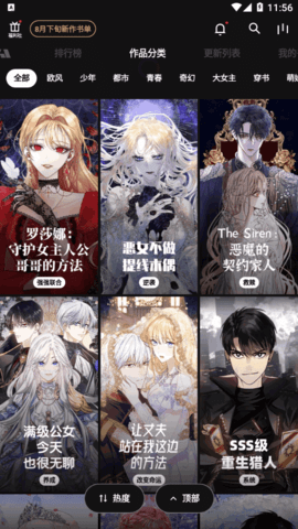 PODO漫画去广告免费版
