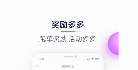 菜鸟点我达app(菜鸟小哥)最新版