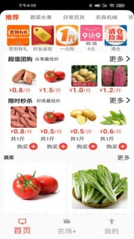 村里好官方版