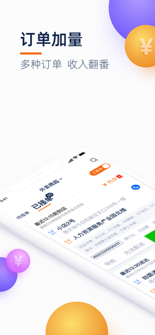 菜鸟点我达app(菜鸟小哥)最新版