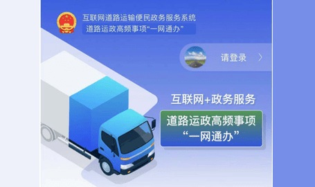 道运通app手机版