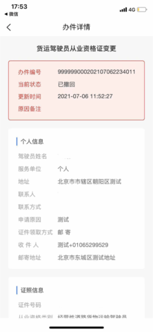 道运通app手机版
