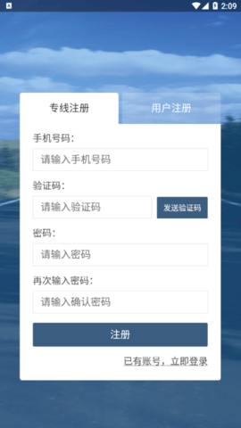 蓉智运官方版