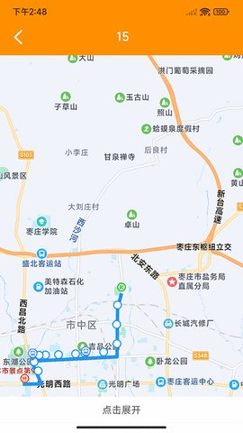 枣庄公交官方正版