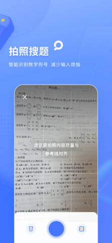 火星搜题寒假作业APP2023