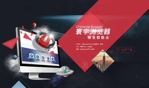 寰宇浏览器安卓版