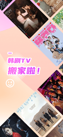 韩站高清免费版