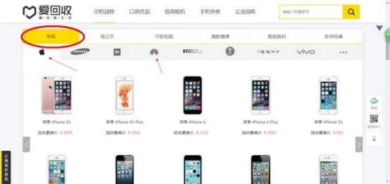 爱回收验机检测软件
