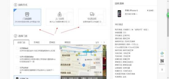 爱回收验机检测软件