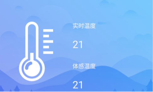 温度检测安卓最新版