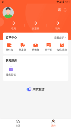 车快省(油卡充值)App官方版