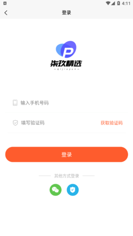 车快省(油卡充值)App官方版