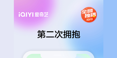 爱奇艺app会员免费版