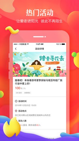 我主良缘安卓版