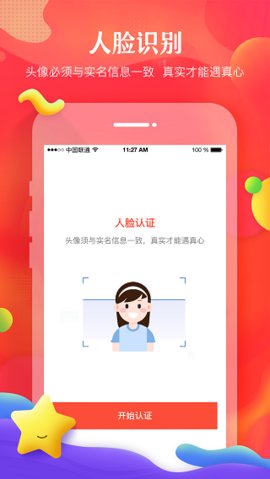 我主良缘安卓版
