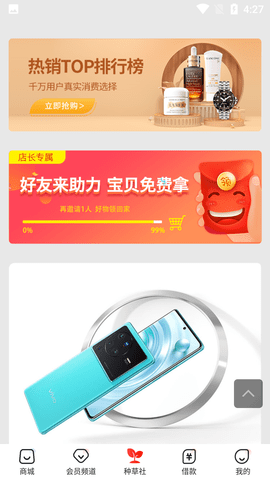 桔多多购物APP官方最新版