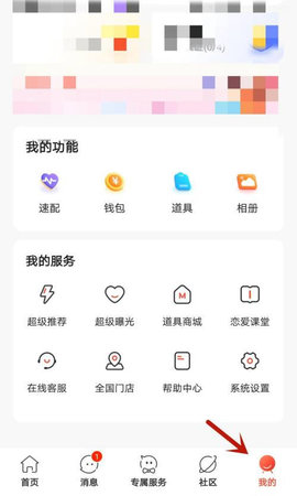 我主良缘安卓版